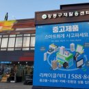명품재활용센터 아시아경제