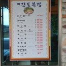 감포복집 이미지