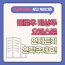 건축물 일반 청소업 - 3115 | 건축물 일반 청소업