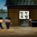 신바람난찐빵손만두 이미지