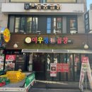 원조 아우성 황소곱창 이미지