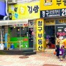 행복한참김밥