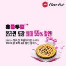 피자헛 이미지