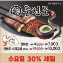 싱싱장어 이미지