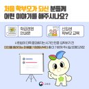 강현초등학교 이미지