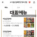 고기굽는집배반장