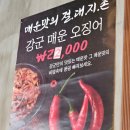 강군닭발 | 평택 이충동 서정리닭발 맛집 송탄 강군닭발 숯불무뼈닭발 내돈내산 후기