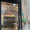 스타일헤어 | 영등포구청 &#39;스타일헤어&#39; 염색후기 당산 머리잘하는곳 추천