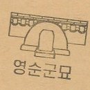 전주이씨 광평대군파 묘역 이미지