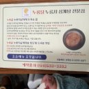 누룽달누룽지삼계탕상주점