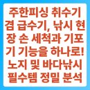 주한피싱