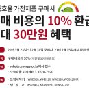 ‘2020년 으뜸효율 가전제품 구매비용 환급사업’ 안내 이미지