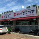 박가네간장게장 이미지