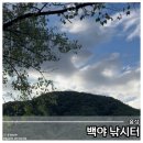 백야낚시터 이미지