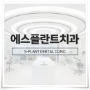 서울한치과 이미지