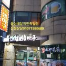 복개천 생아구 이미지