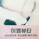 이엔이엠 네이버블로그