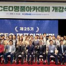 중소벤처기업진흥공단 부산경남연수원