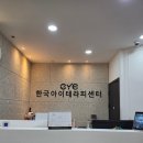 한국시기능훈련센터-둔산센터 | 한국아이테라피센터 본점 복시 교정 시기능훈련