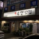 유성숙성삼겹 네이버블로그