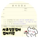 중앙축산사료(주) | 강아지 수제간식 공방 창업을 위한 필수 과정 | 사료성분검사 기관부터 꿀팁 전수
