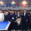 명당구클럽 이미지