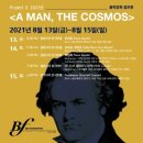 2021 안동윈터아트페스티벌-Aria of Composers | (8.13~15) 2020-2027 대관령 베토벤페스트 by Earnest Philharmonic Orchestra