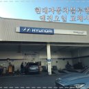 조촌점 현대자동차 이미지