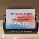 이디야커피거제 - 거제시 상동5길 25 | 이디야커피거제