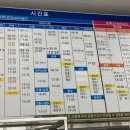 버스터미널 종합안내소 이미지