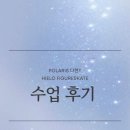 이엘로(Hielo) | 아이가 먼저 가고 싶어하는 피겨수업 후기⛸️｜피겨 클래스 리뷰 2탄