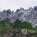 제2차 명산 순레 설악산 울산 바위 이미지