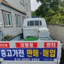 동래구 재활용센터 이미지