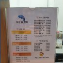 정성효참치 | 안산맛집 와동 정성효참치에서 심세트 포장했어요