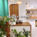 온포레