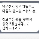평택새빛초등학교 | [학부모 독서 특강] 독하게(꾸준히) 독하라(읽다)ㅣ특강 후기 (feat. 평택새빛초등학교)