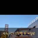 산리지 호텔 이미지