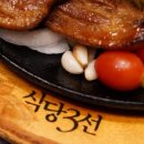 오륙도식당 이미지
