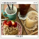 동주카페 | 초량 카페 동주 따뜻한 감성과 다락방이 있는 조용한 카페