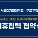 구로구청 머니투데이