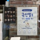 퀸즈베이커리 옥수점 후기 옥수동 빵집 찾는다면 한 번쯤 가볼 만한 곳