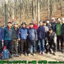 “재경 동아고17산우회” 2016년 12월 산행 후기 이미지