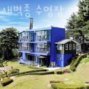 포천새벽종수영장애견계곡펜션 | 경기도계곡펜션 포천 새벽종 수영장 애견 계곡 펜션 경기도가볼만한곳 계곡 위치 가는 방법 주차장 정보