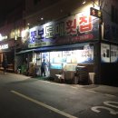 오늘도매횟집 이미지