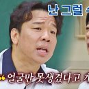 얼굴이 아닌 개인기로 개그맨 합격한 오지헌 이미지