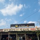 황쏘가리 | 양산 호포 황쏘가리 메기매운탕 후기