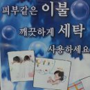 가나세탁소 이미지