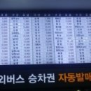 과역터미널 이미지