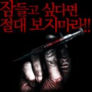 진실