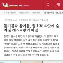 메종물랑